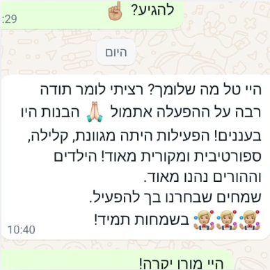 צילום מסך 2024-09-23 213956