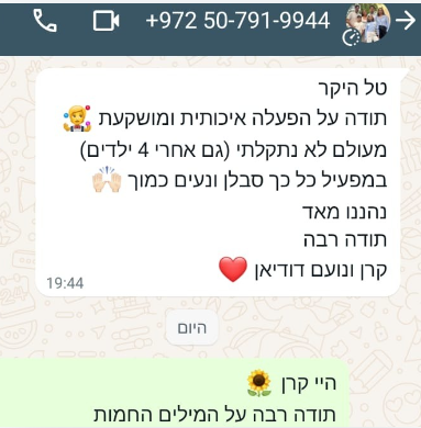 צילום מסך 2024-09-23 214046