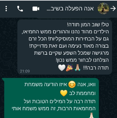 צילום מסך 2024-09-23 214143