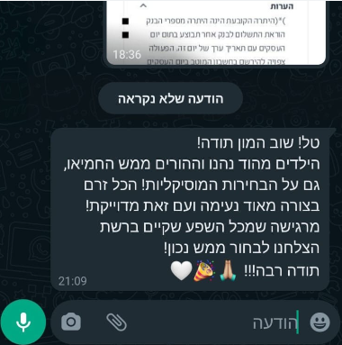 צילום מסך 2024-09-23 214225