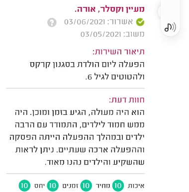 צילום מסך 2024-09-23 214420