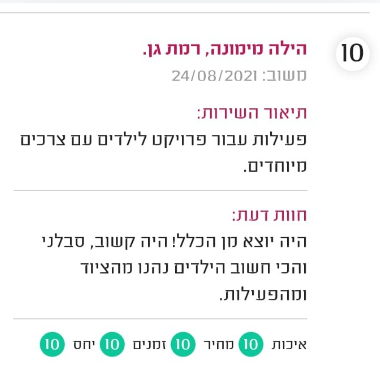 צילום מסך 2024-09-23 214534