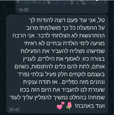 צילום מסך 2024-09-23 214745