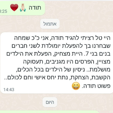 צילום מסך 2024-09-23 214825