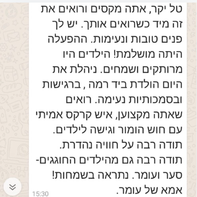 צילום מסך 2024-09-23 215027